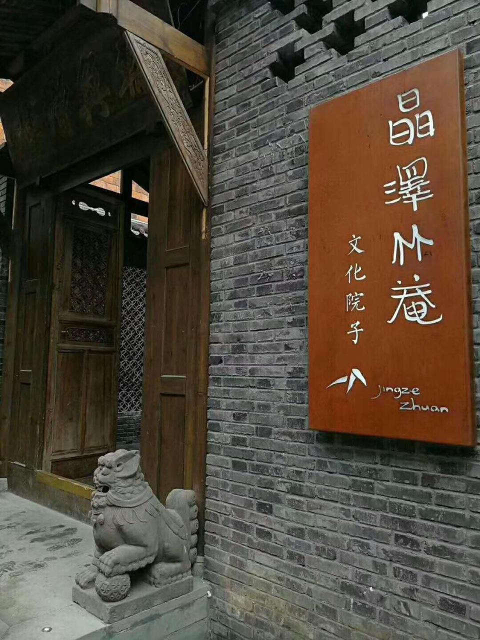 Zhuangse Chengdu Youth Hostel Exteriér fotografie